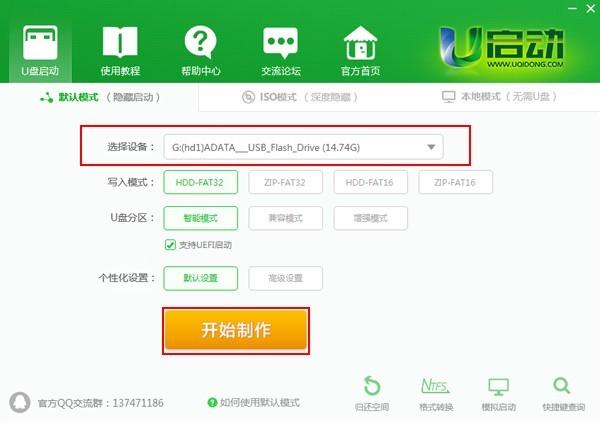 华硕笔记本怎么重装系统（华硕笔记本u盘装系统详细教程）(2)