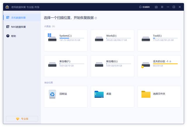 word文档恢复的详细教程（如何恢复删除的Word文档）(1)