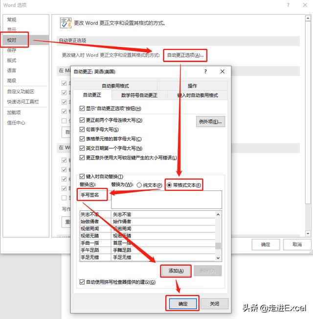 word如何制作电子签名（word制作电子版的手写签名的操作技巧）(8)