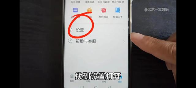 手机广告多怎么办（教你关闭手机里的所有广告的方法）(14)