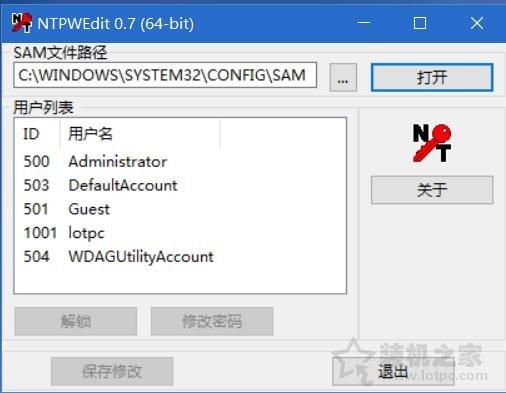 电脑开机密码修改步骤（windows7电脑开机密码忘记怎么重置）(9)