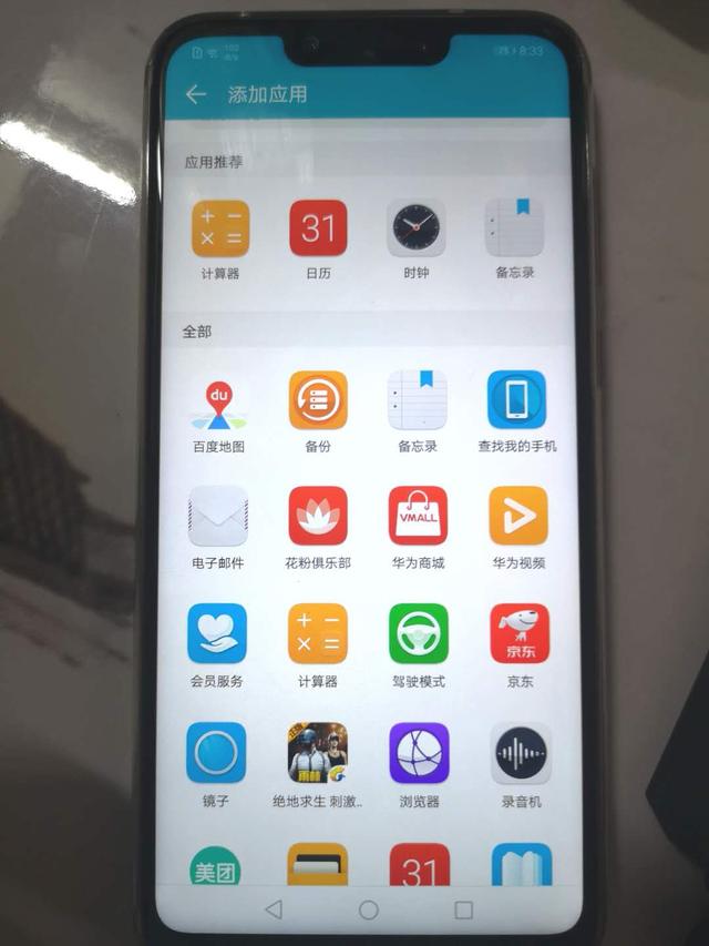 在外面手机没电了怎么办(出门手机没电了的操作小技巧)(6)