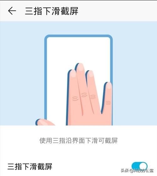 华为手机怎么截屏快捷方法（华为手机的6种截屏方法）(5)
