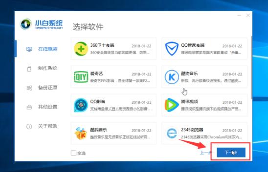 如何重装系统windows10（windows10重新安装系统操作教程）(3)