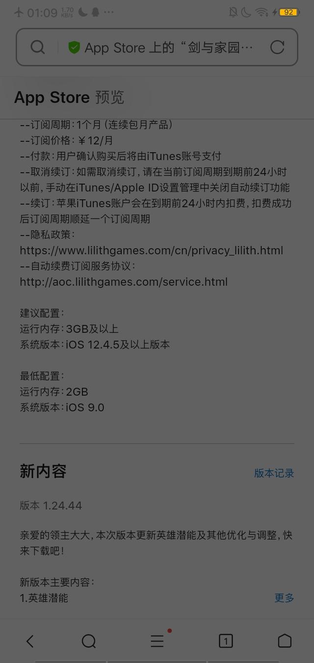 苹果手机闪退频繁怎么回事（苹果手机闪退什么原因）(3)