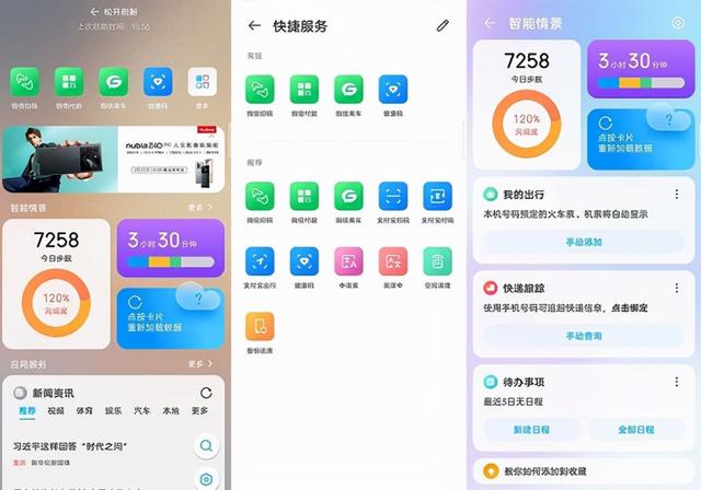 努比亚z40pro怎么样（努比亚z40pro使用体验如何）(28)