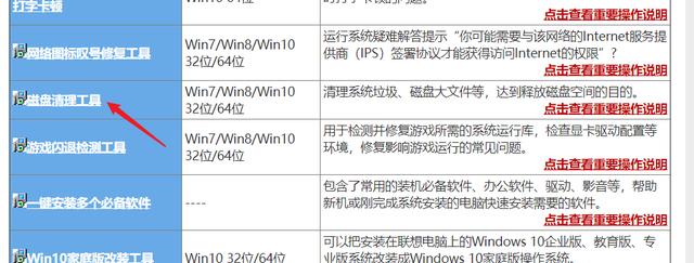 c盘红色爆满怎么深度处理（C盘爆满变红的高效清理方法）(29)