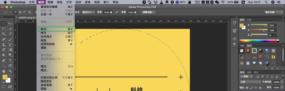 ps圆形裁剪工具在哪里（ps图片裁剪成圆形步骤）(4)