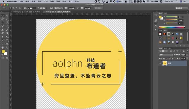 ps圆形裁剪工具在哪里（ps图片裁剪成圆形步骤）(8)