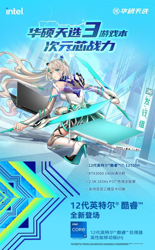 酷睿笔记本电脑怎么样（笔记本12代酷睿实际使用感受）(6)