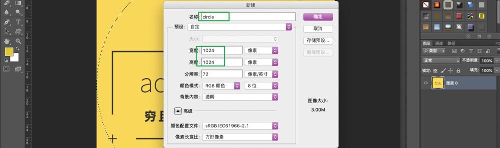 ps圆形裁剪工具在哪里（ps图片裁剪成圆形步骤）(6)