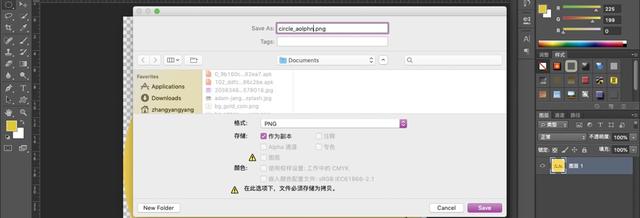 ps圆形裁剪工具在哪里（ps图片裁剪成圆形步骤）(10)