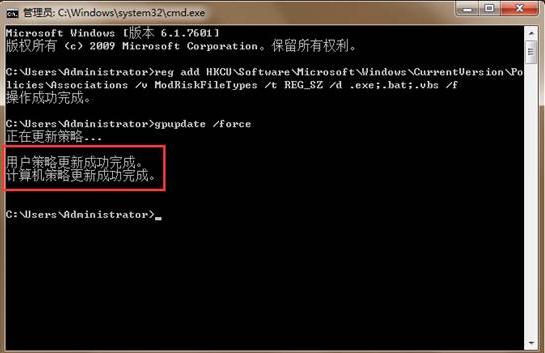 怎么关闭windows安全警报（windows7系统安全警告窗口禁止方法）(4)