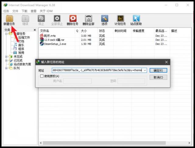 怎么将百度网盘文件下载到本地（快速下载百度网盘大文件的方法）(4)