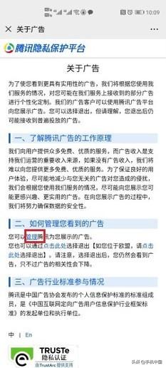 如何关闭朋友圈广告（朋友圈广告关闭简单操作方法）(4)