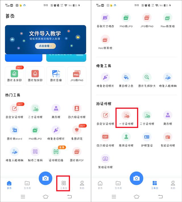 一寸照片是几比几（一寸照片的制作方法介绍）(4)