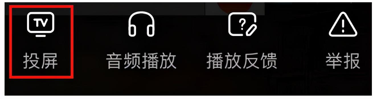 小米手机怎么投屏到电视（小米手机和电视投屏方法和步骤）(3)