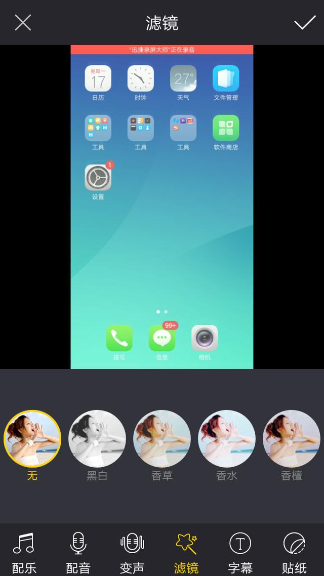 手机录屏怎么录（手机里最简单的录屏方法）(6)