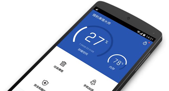 手机下载速度慢怎么解决（10个让手机瞬间提速的小技能）(8)