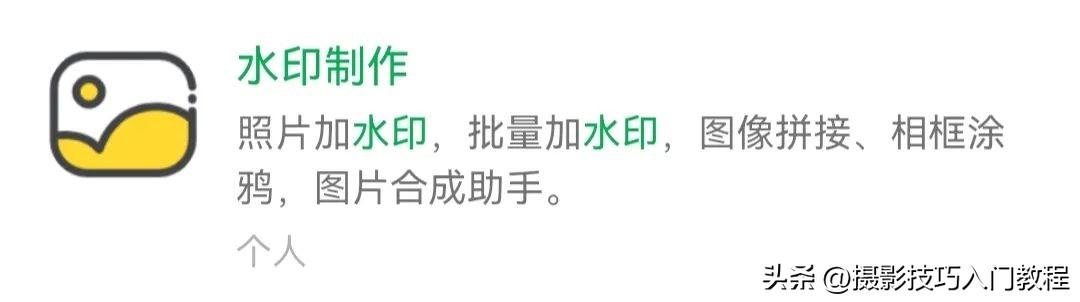 如何加水印在图片上面（给照片加水印的详细操作方法）(5)