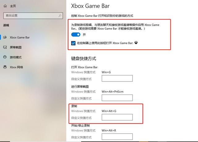 笔记本如何录屏（电脑录屏最简单的办法）(4)