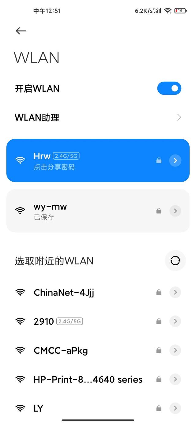 如何提高手机网速（小米手机设置网速快的方法）(2)