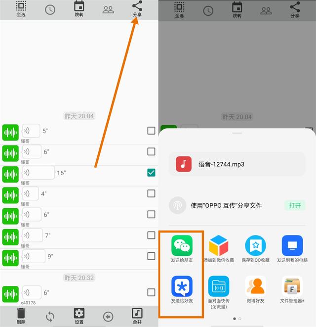 微信可以转发语音吗（微信语音转发最简单方法）(11)