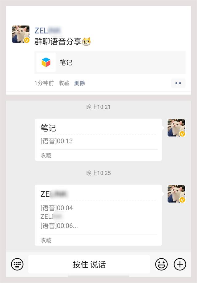 微信可以转发语音吗（微信语音转发最简单方法）(5)