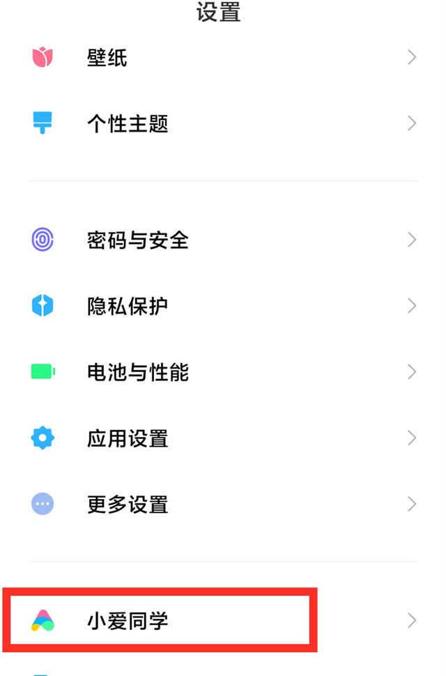 怎么设置手机字体大小（更改手机字体大小的3种方法）(5)