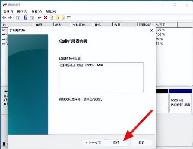 电脑c盘空间不足怎么扩展空间(windows10c盘空间不足解决方法)(11)