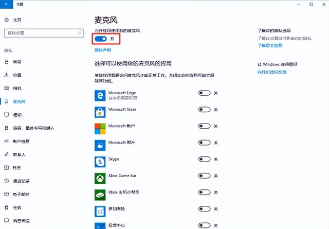 录屏为什么录不到声音（windows10录屏没声音解决方法）(3)