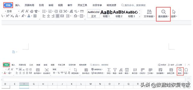 wps搜索功能在哪里（最新版的wps查找功能的操作步骤）(2)