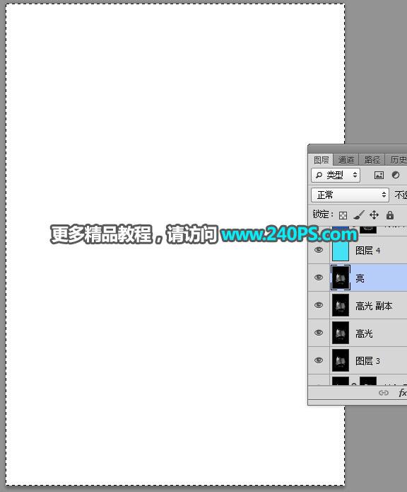 ps怎么抠图换背景透明（PS抠取透明玻璃瓶换背景的方法）(36)