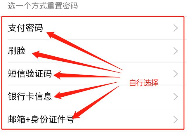 忘记支付密码怎么找回原来的密码（找回忘记的支付密码操作步骤）(8)