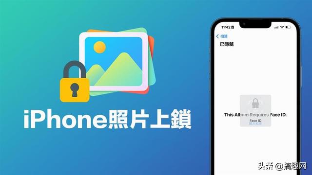 iphone相册上锁怎么弄（苹果手机隐藏相册上锁的方法）(1)