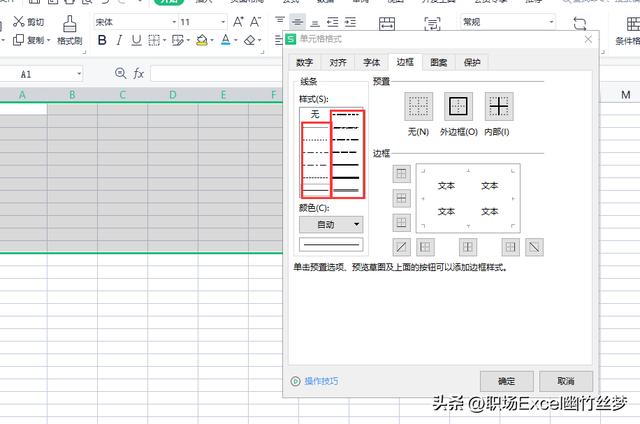 表格画线条怎么画（excel表格添加框线的方法）(3)
