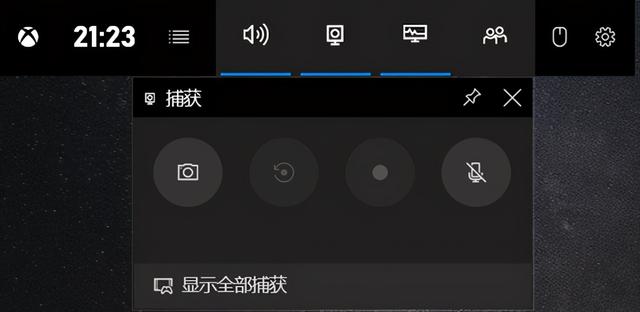 windows10电脑如何录屏（windows10系统自带录屏的3个方法）(5)