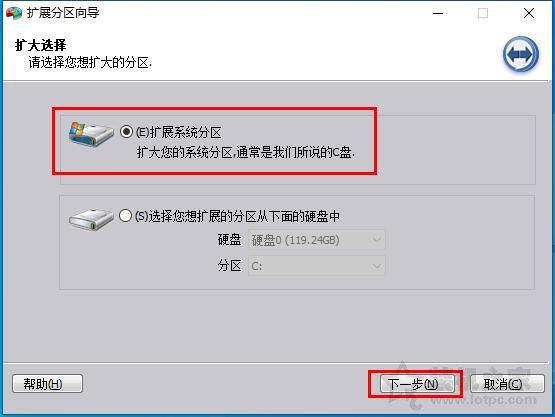 怎么给c盘扩容（windows10c盘扩容详细教程）(2)