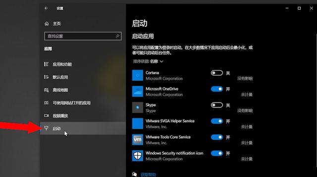 开机自启动项在哪里设置（一招教会你管理“开机自启动软件”）(6)