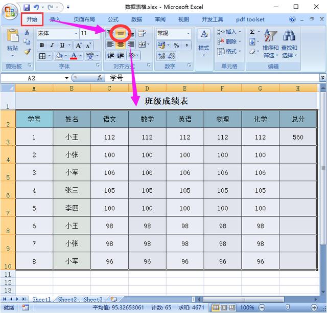 wps怎么把字调到正中间(wps表格上下左右居中设置方法)(5)