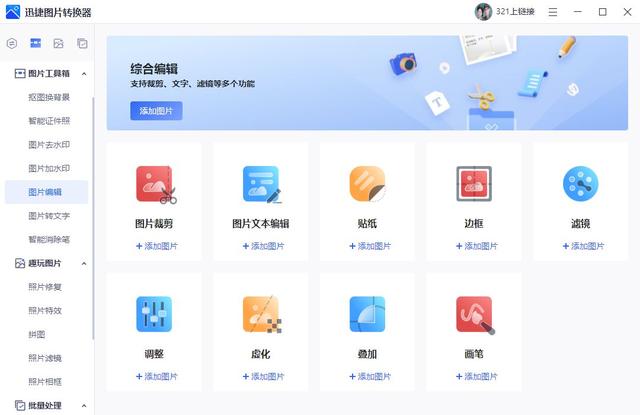 怎么把图片转成pdf（快速把图片转为pdf的详细步骤）(6)