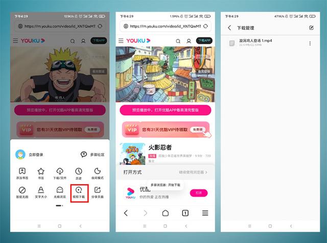手机浏览器哪个好(一款好用到爆炸的浏览器推荐)(3)