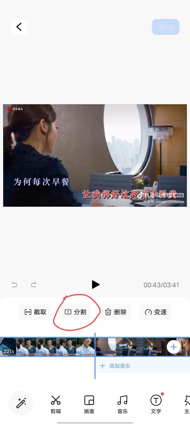 怎样把歌曲设置为手机铃声（设置抖音歌曲为手机铃声的方法）(4)