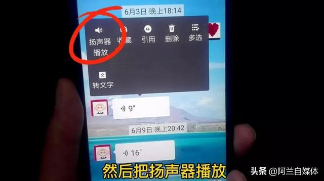 微信语音转发怎么操作（转发微信语音两种简单方法）(9)