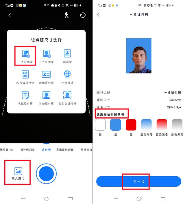 一寸照片是几比几（一寸照片的制作方法介绍）(5)