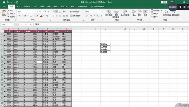 excel怎么排序号1234（excel中实现自定义排序的2种方法）(3)