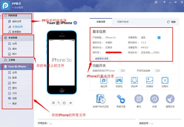 苹果手机设置手机铃声怎么设置（iPhone铃声下载与设置教程）(2)