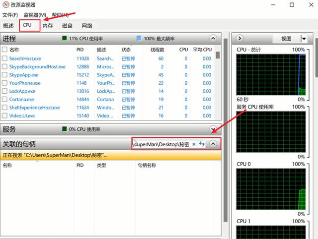 电脑文件夹删除不了怎么办（文件夹被占用无法删除的解决方法）(4)