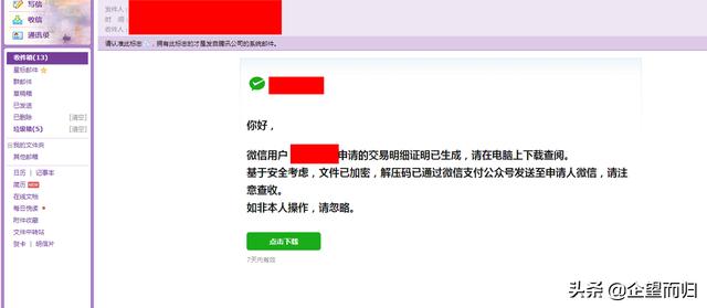 手机怎么查明细账单（简单查看交易明细的操作方法）(10)