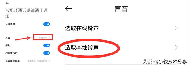 怎么制作微信来电铃声（设置手机微信来电音乐的简单方法）(10)